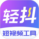 輕抖app